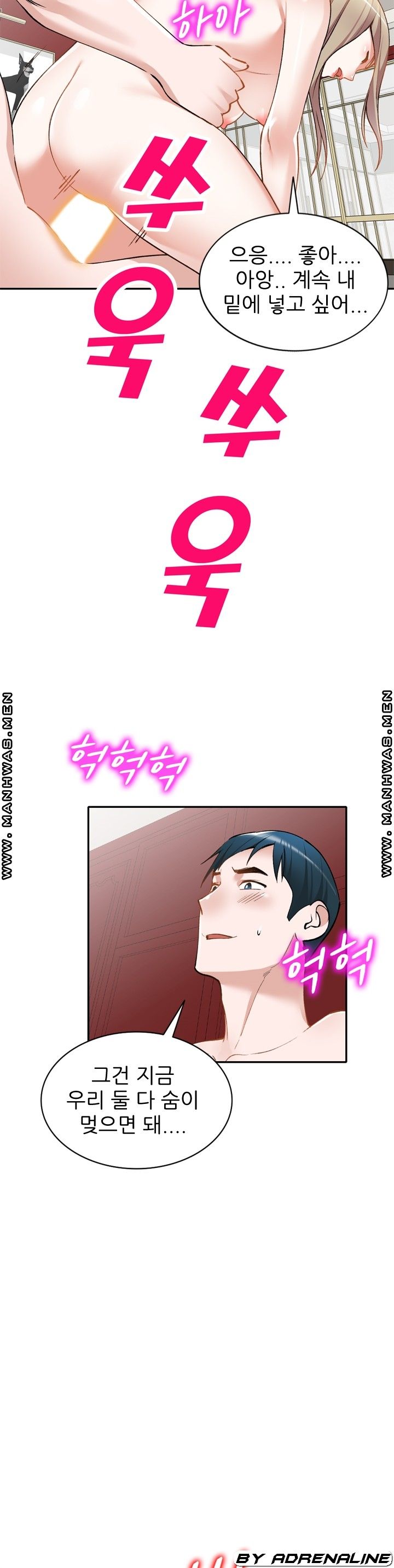 The Secretary is Too Much Raw Chapter 30 Page 11