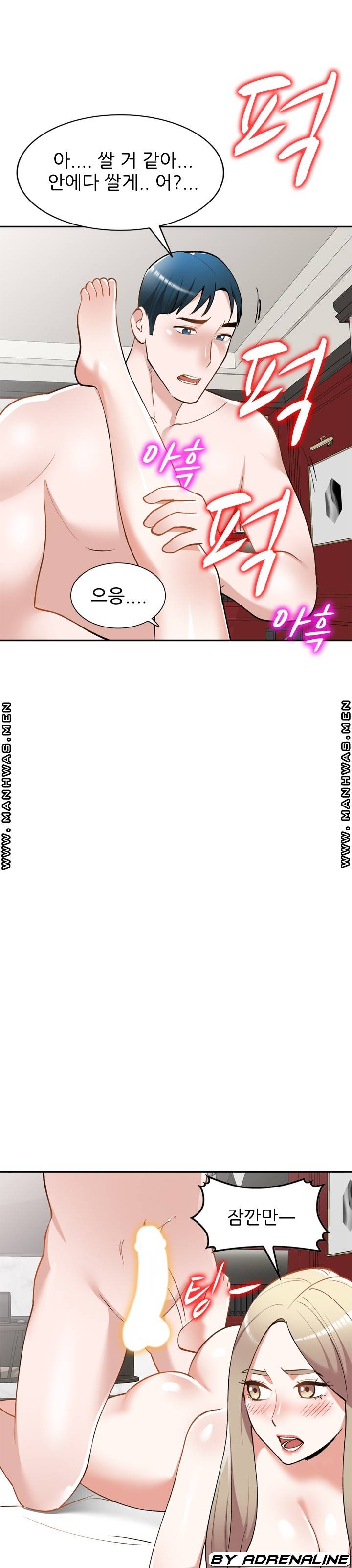 The Secretary is Too Much Raw Chapter 30 Page 22