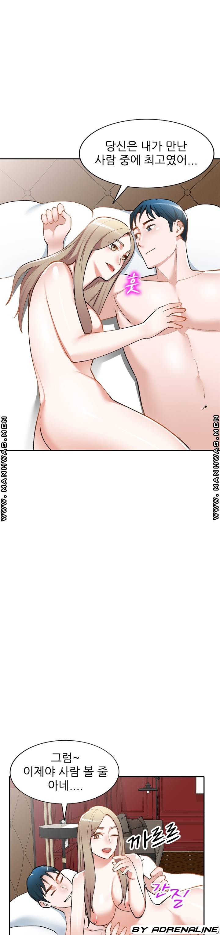 The Secretary is Too Much Raw Chapter 30 Page 25