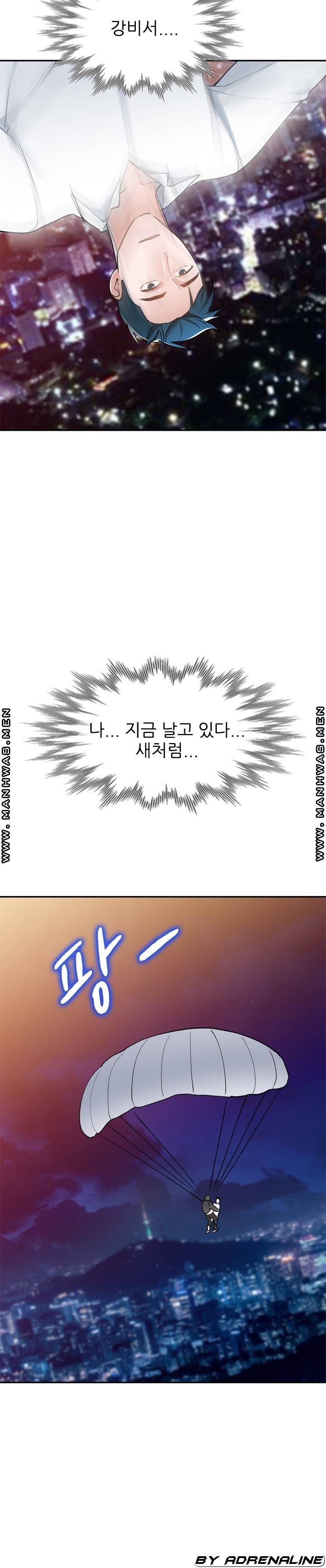 The Secretary is Too Much Raw Chapter 30 Page 42