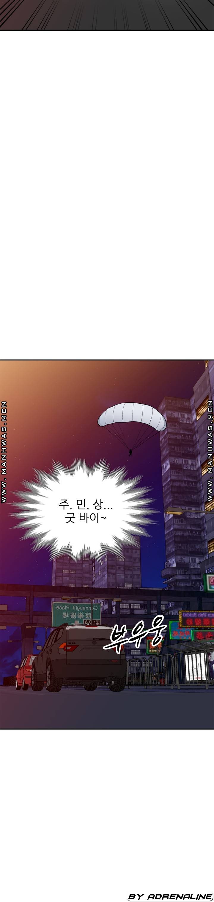 The Secretary is Too Much Raw Chapter 30 Page 45