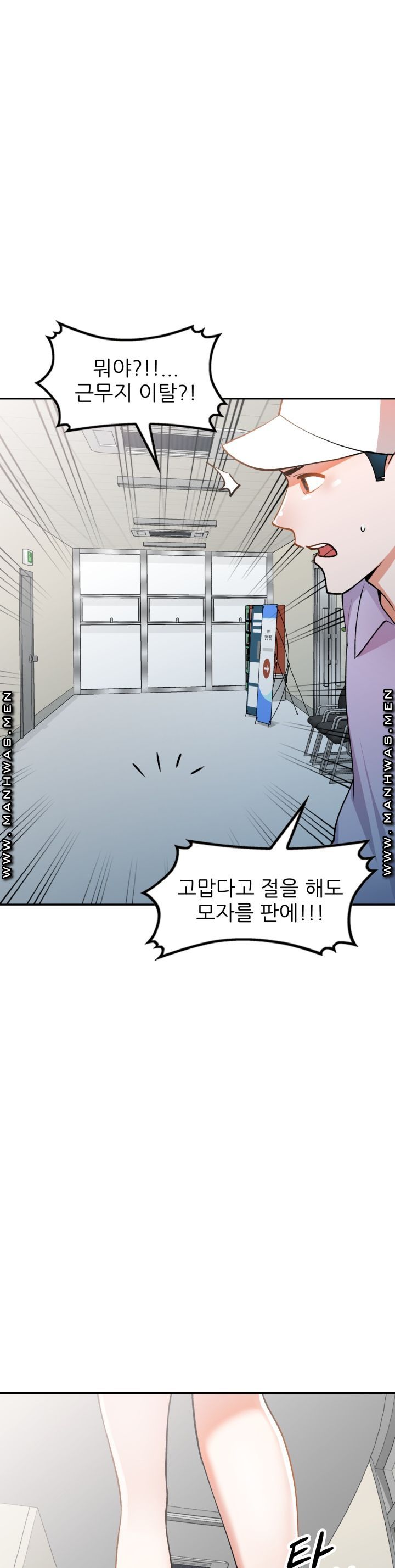 The Secretary is Too Much Raw Chapter 4 Page 11