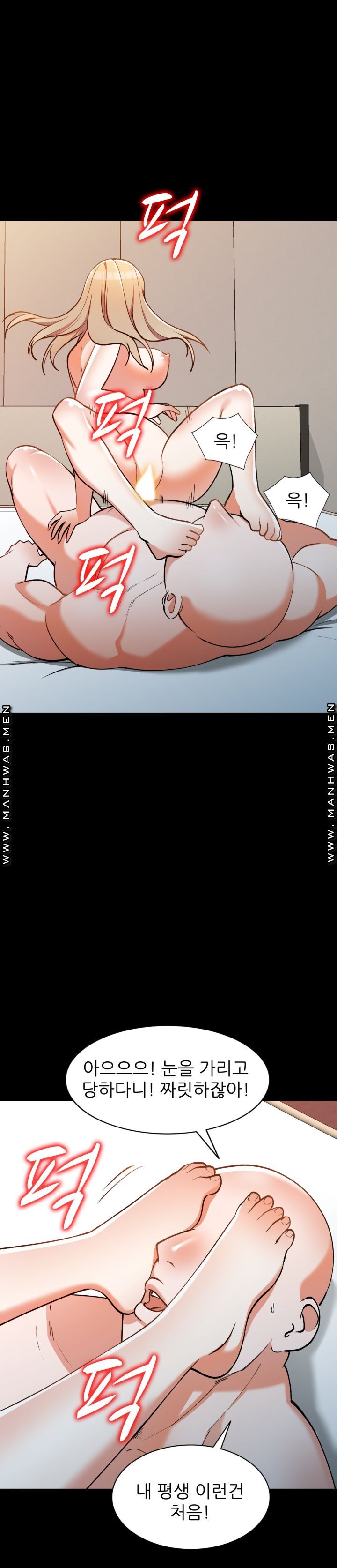 The Secretary is Too Much Raw Chapter 4 Page 22