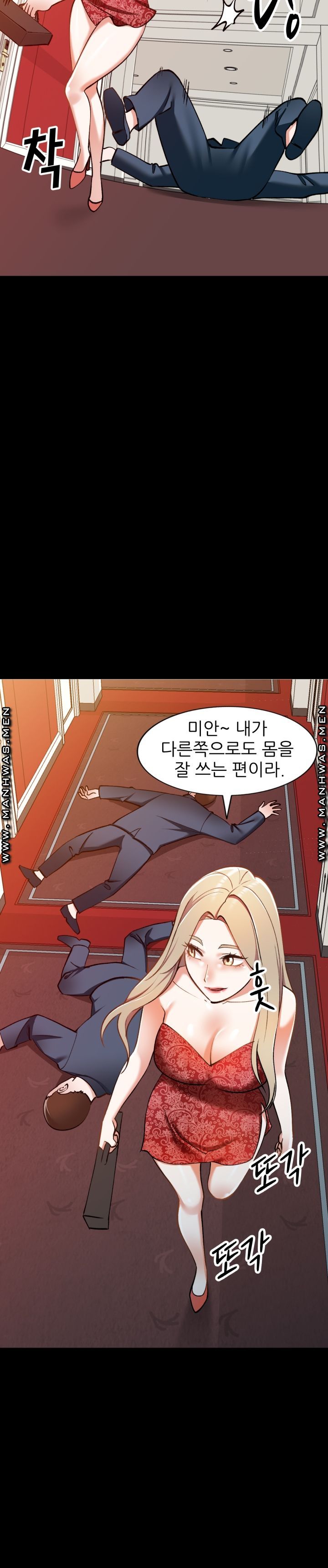 The Secretary is Too Much Raw Chapter 4 Page 33
