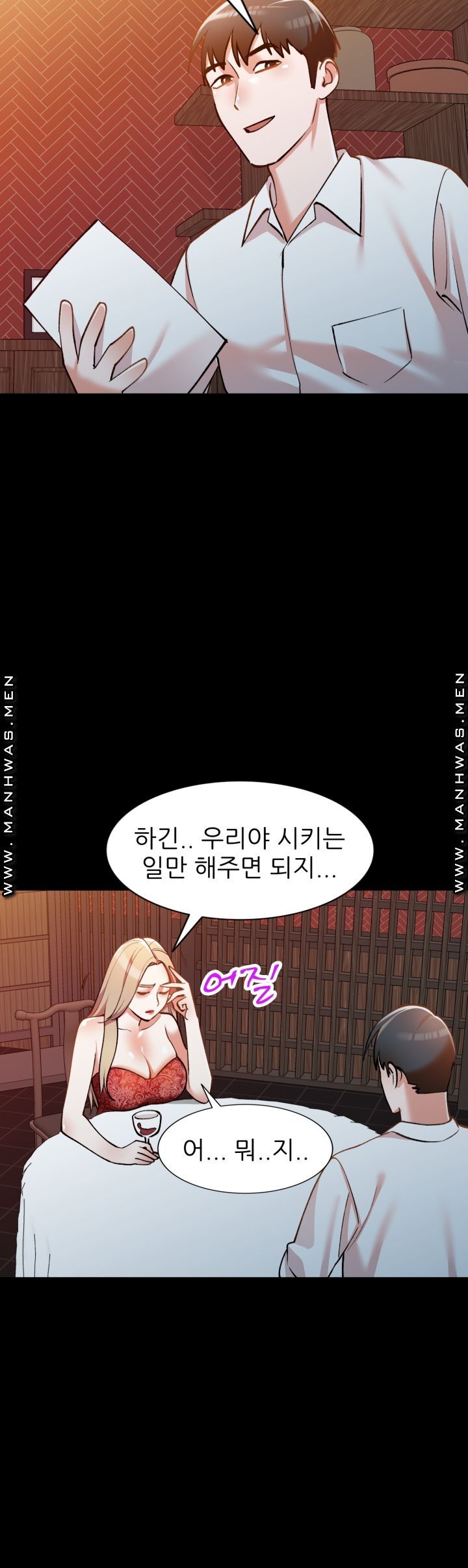 The Secretary is Too Much Raw Chapter 4 Page 36