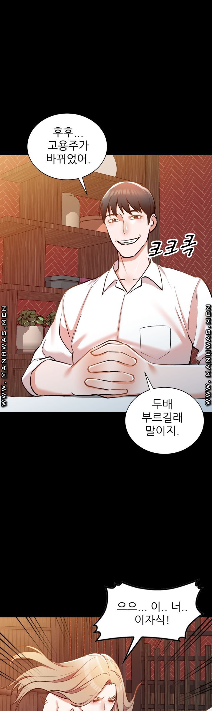 The Secretary is Too Much Raw Chapter 4 Page 38