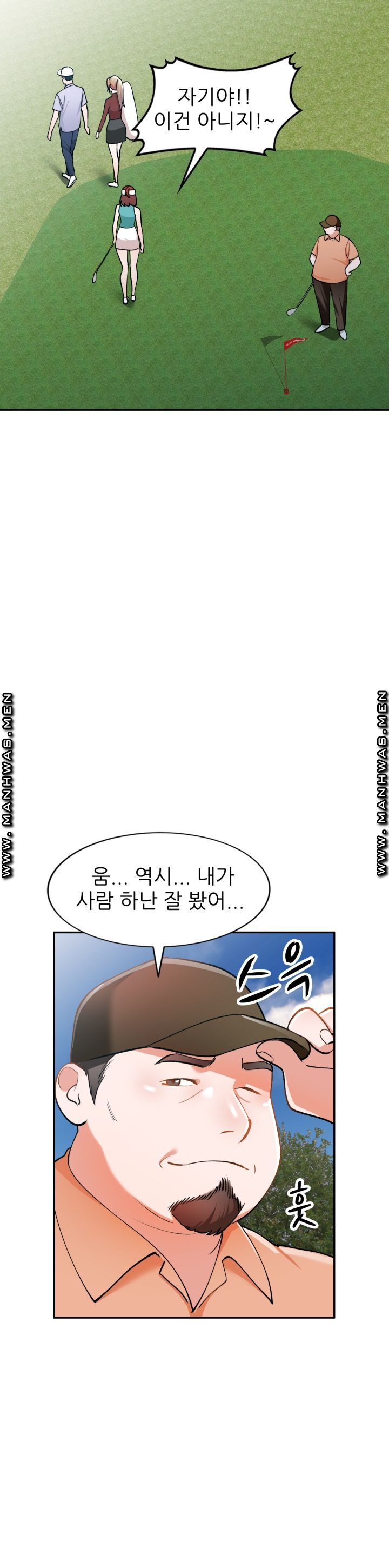 The Secretary is Too Much Raw Chapter 4 Page 9