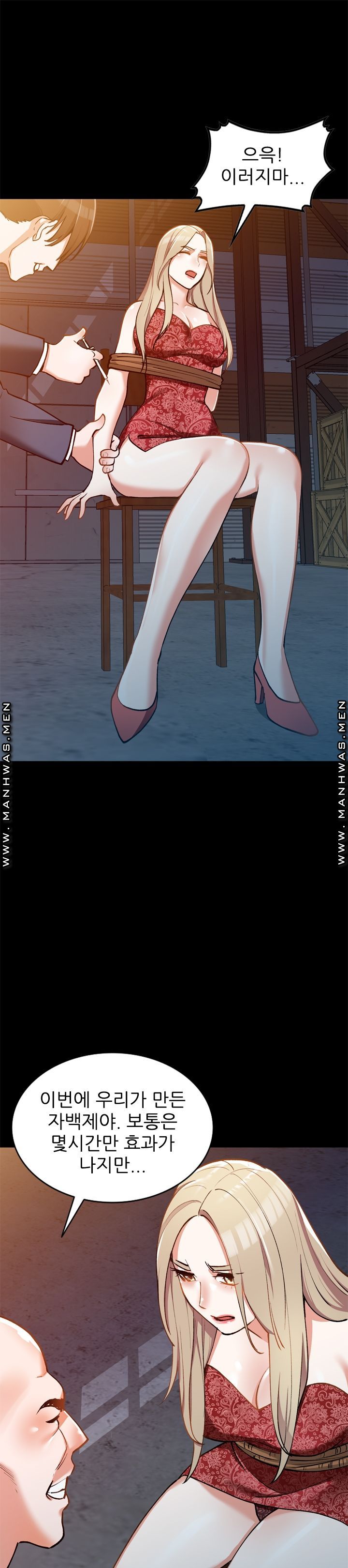 The Secretary is Too Much Raw Chapter 5 Page 13