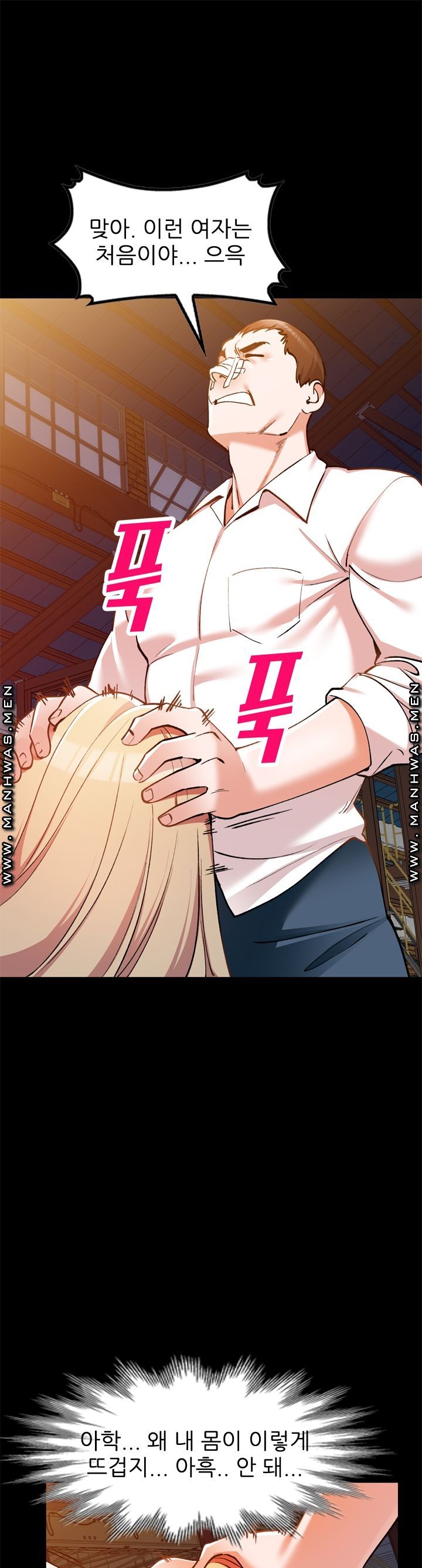 The Secretary is Too Much Raw Chapter 5 Page 16
