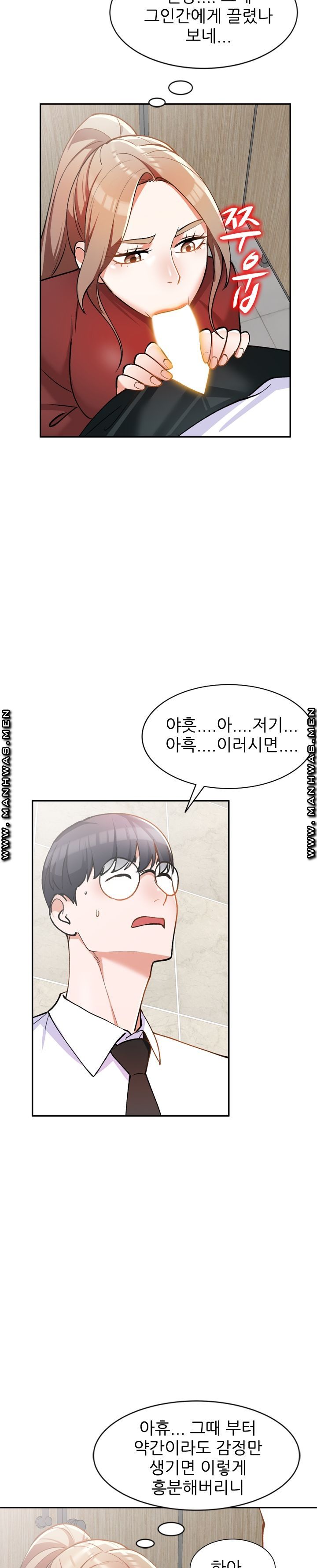 The Secretary is Too Much Raw Chapter 5 Page 26