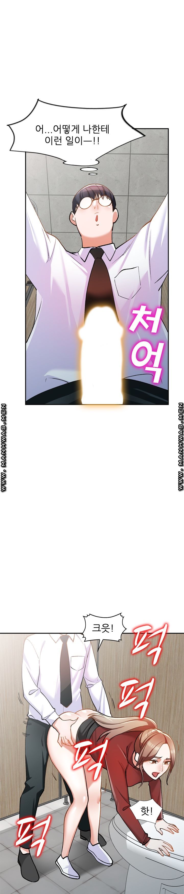 The Secretary is Too Much Raw Chapter 5 Page 28