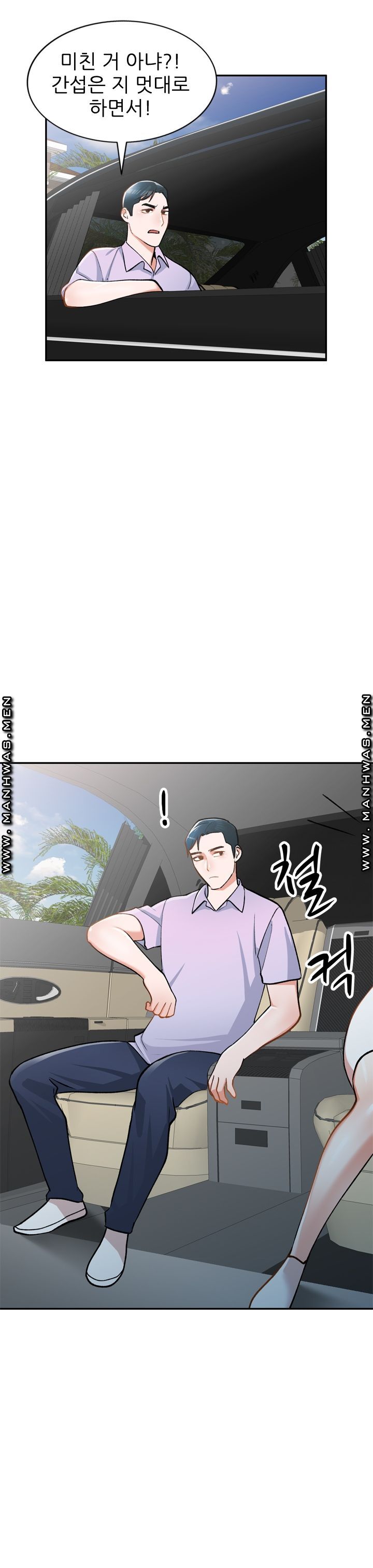 The Secretary is Too Much Raw Chapter 5 Page 33