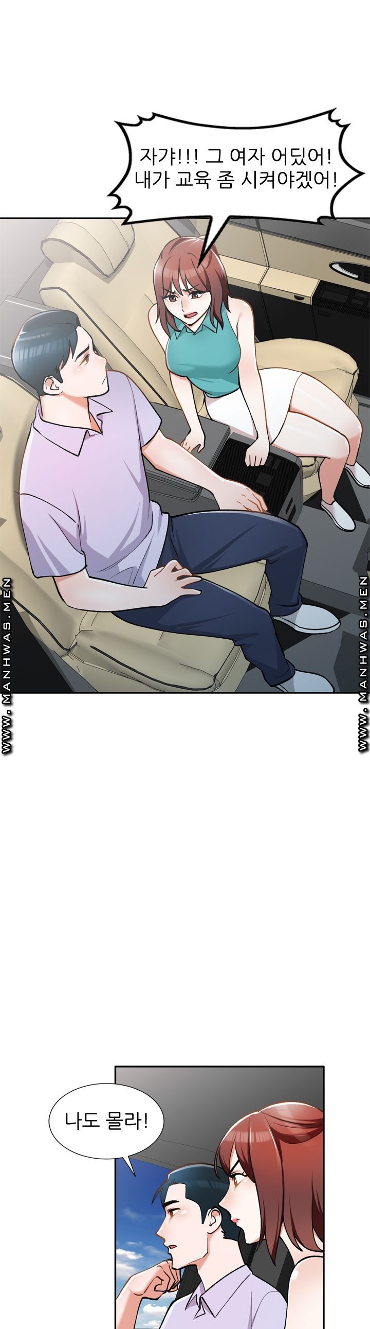 The Secretary is Too Much Raw Chapter 5 Page 34