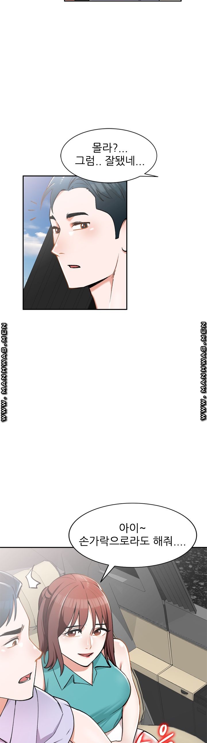 The Secretary is Too Much Raw Chapter 5 Page 35