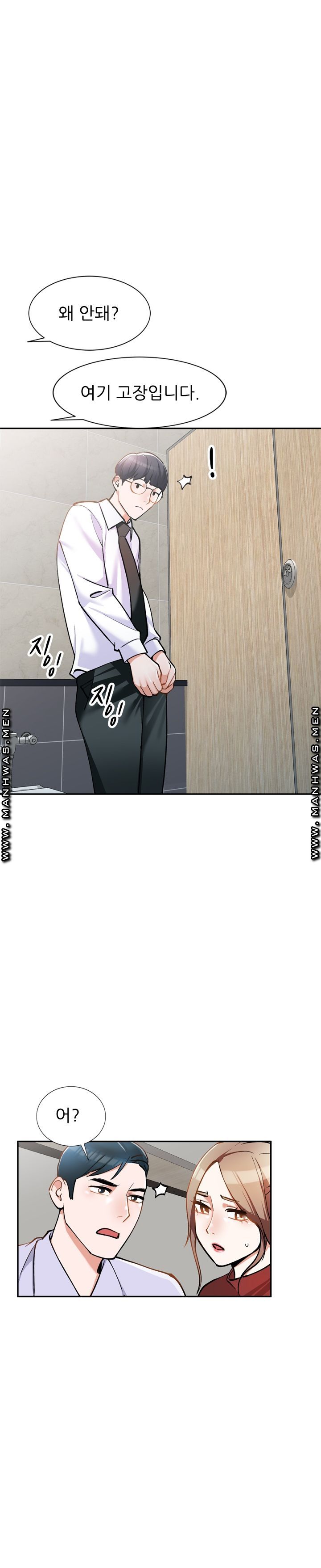 The Secretary is Too Much Raw Chapter 5 Page 51