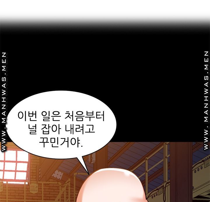 The Secretary is Too Much Raw Chapter 5 Page 7