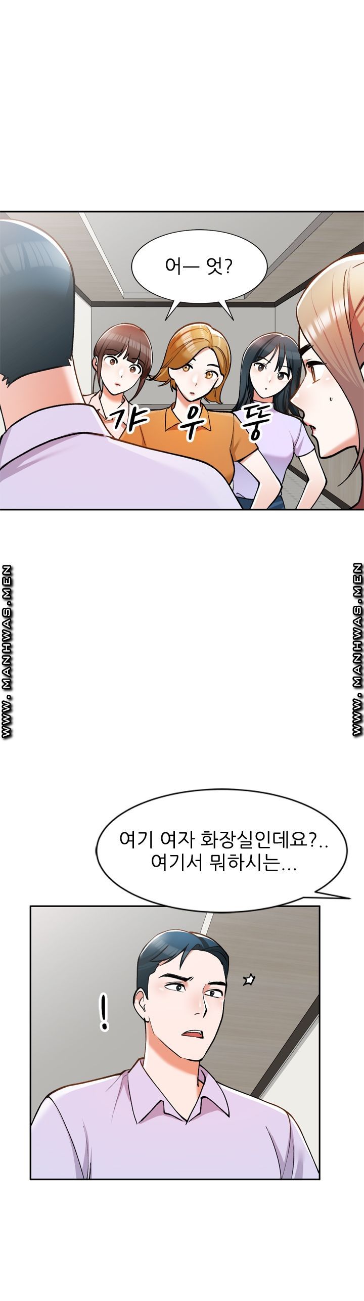 The Secretary is Too Much Raw Chapter 6 Page 10