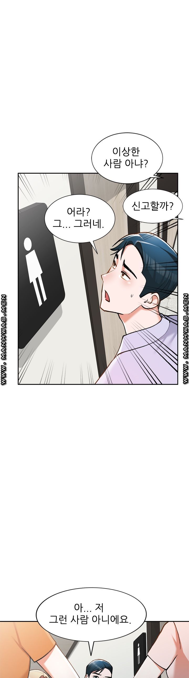 The Secretary is Too Much Raw Chapter 6 Page 11