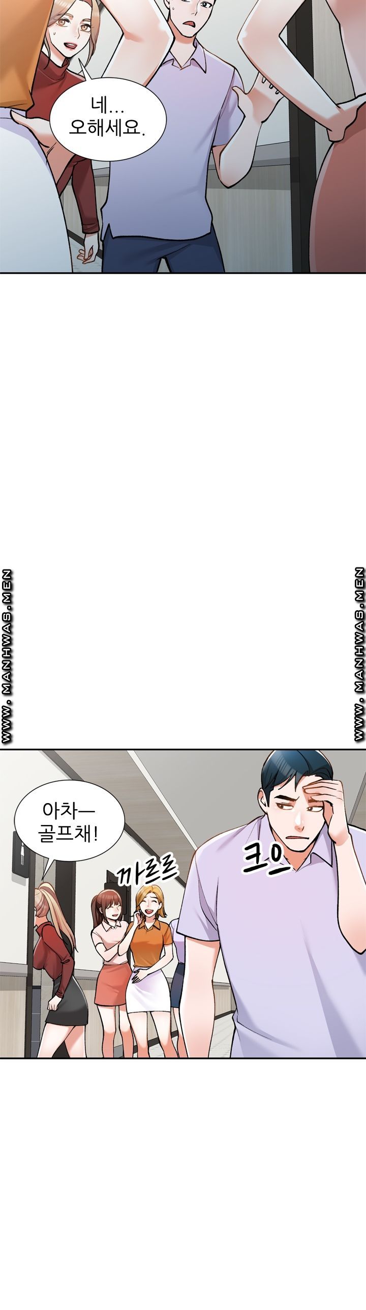 The Secretary is Too Much Raw Chapter 6 Page 12
