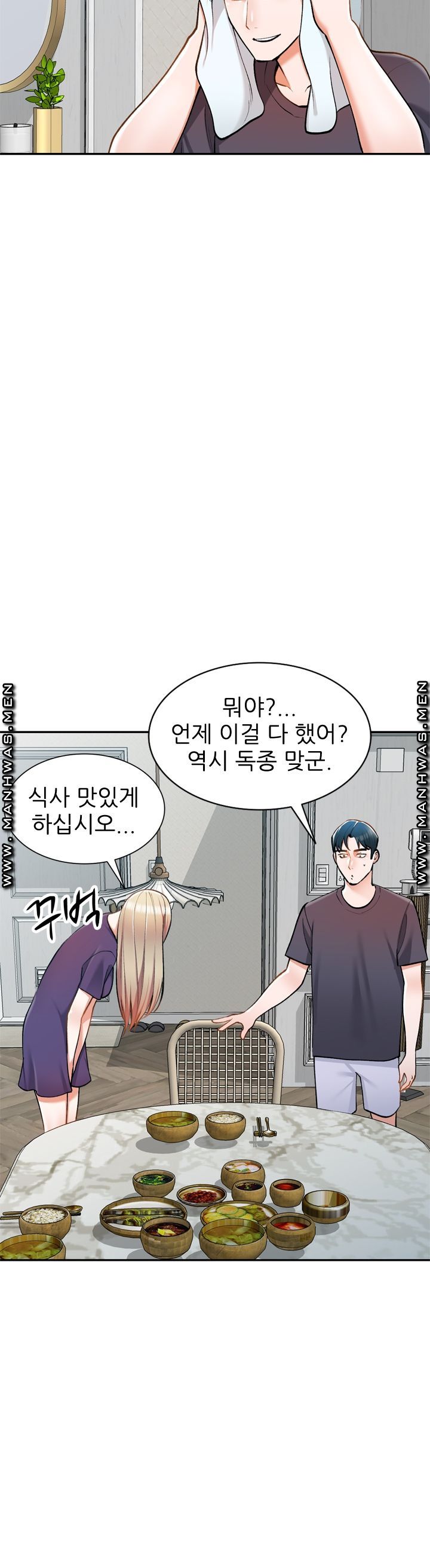 The Secretary is Too Much Raw Chapter 6 Page 18
