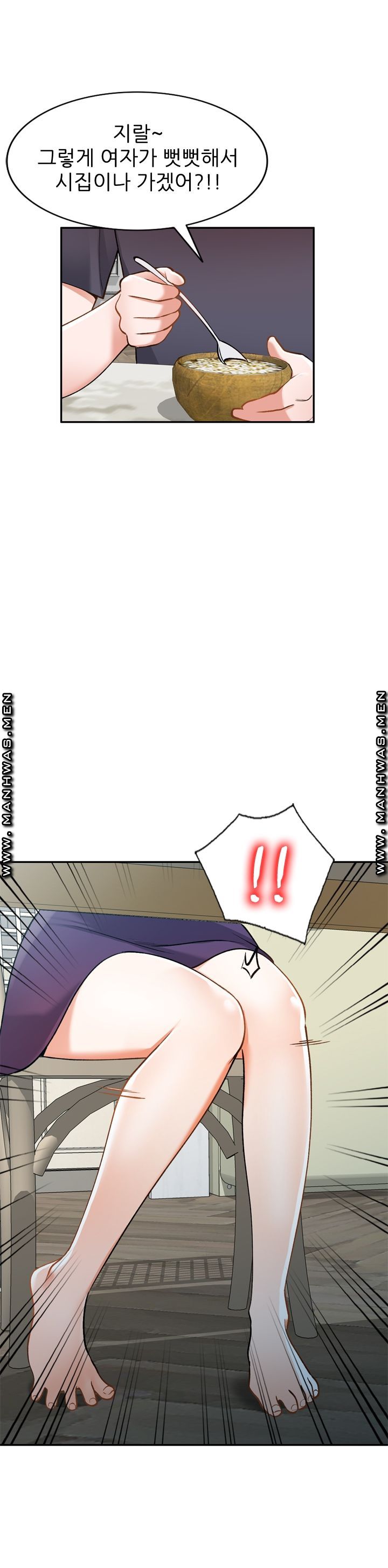 The Secretary is Too Much Raw Chapter 6 Page 23