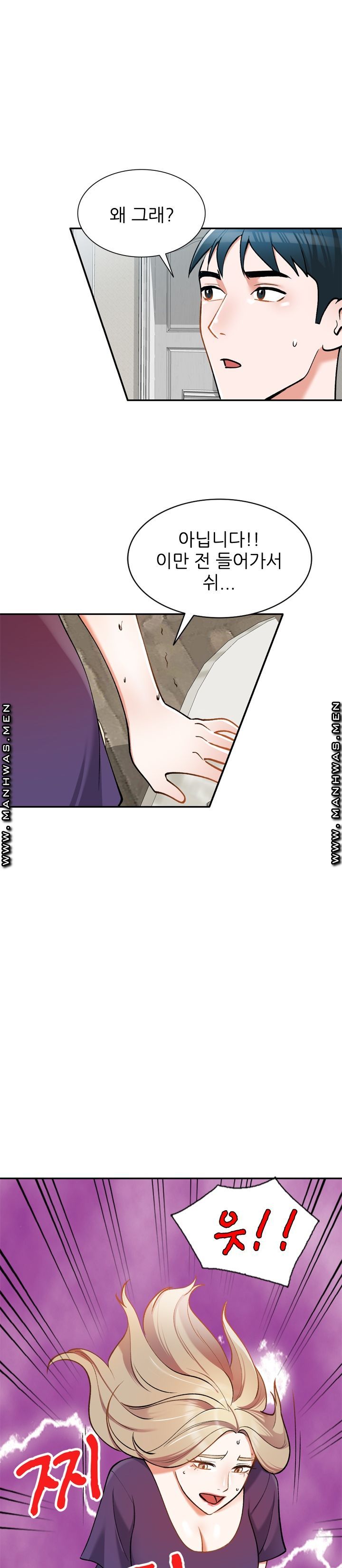 The Secretary is Too Much Raw Chapter 6 Page 26