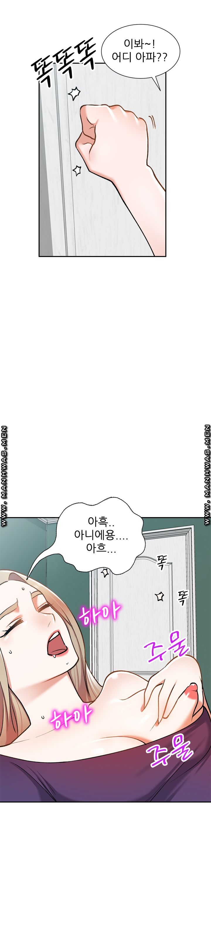 The Secretary is Too Much Raw Chapter 6 Page 29