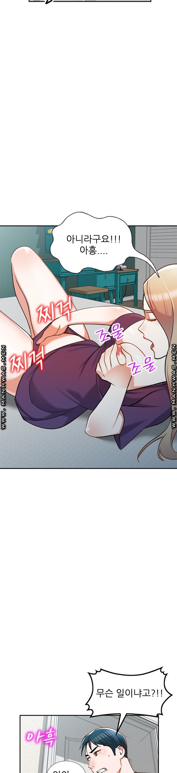 The Secretary is Too Much Raw Chapter 6 Page 31