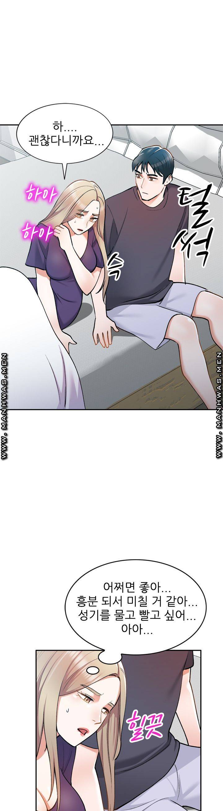 The Secretary is Too Much Raw Chapter 6 Page 36