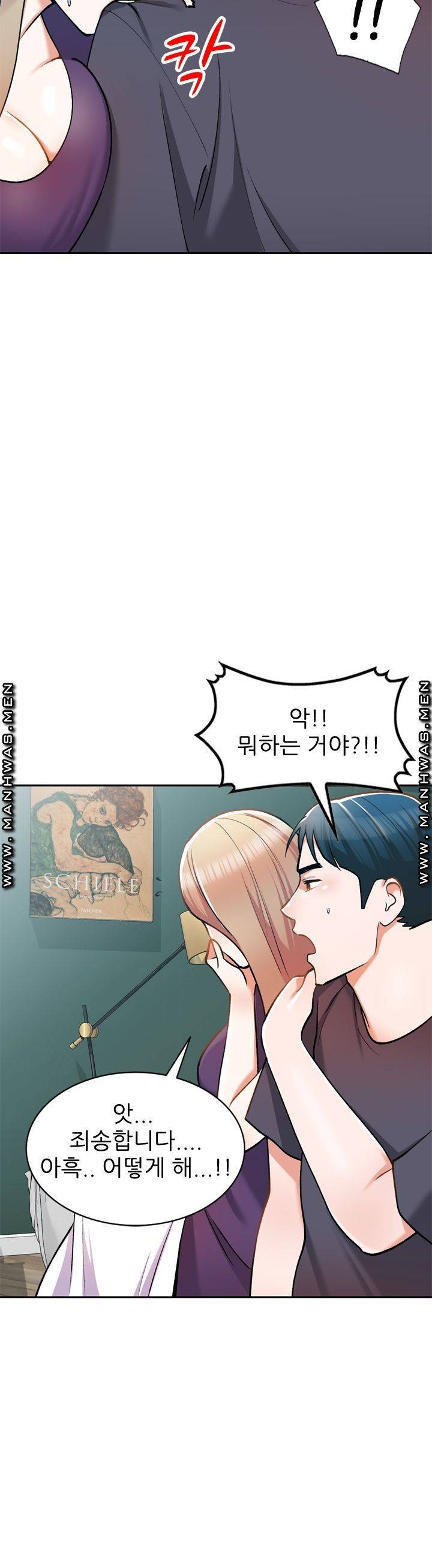 The Secretary is Too Much Raw Chapter 6 Page 38