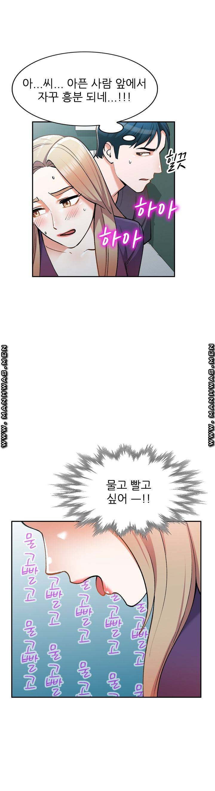 The Secretary is Too Much Raw Chapter 6 Page 39