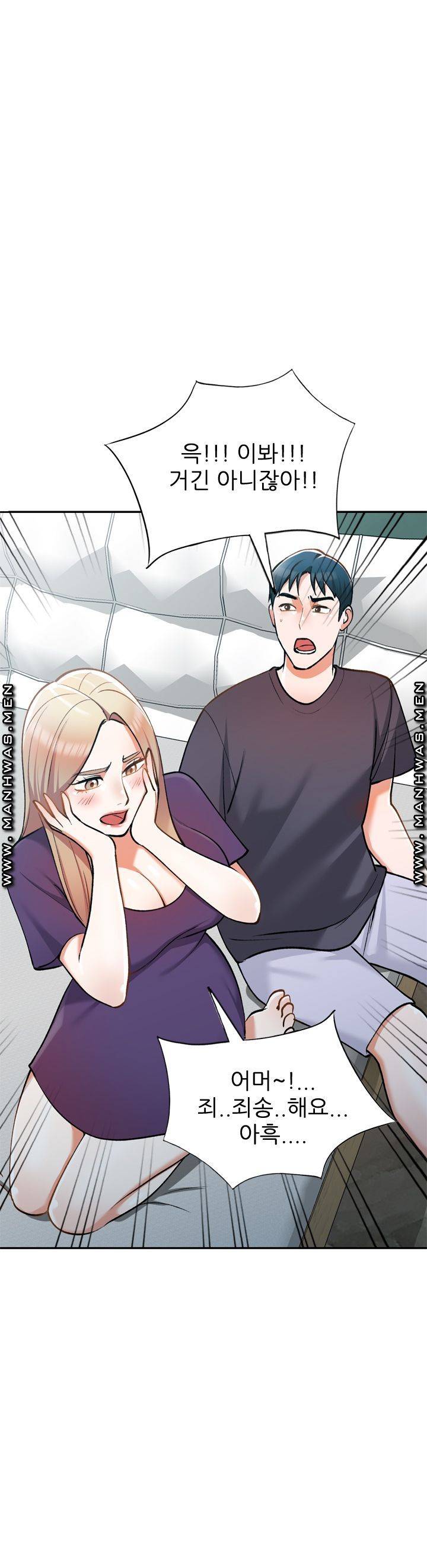 The Secretary is Too Much Raw Chapter 6 Page 41
