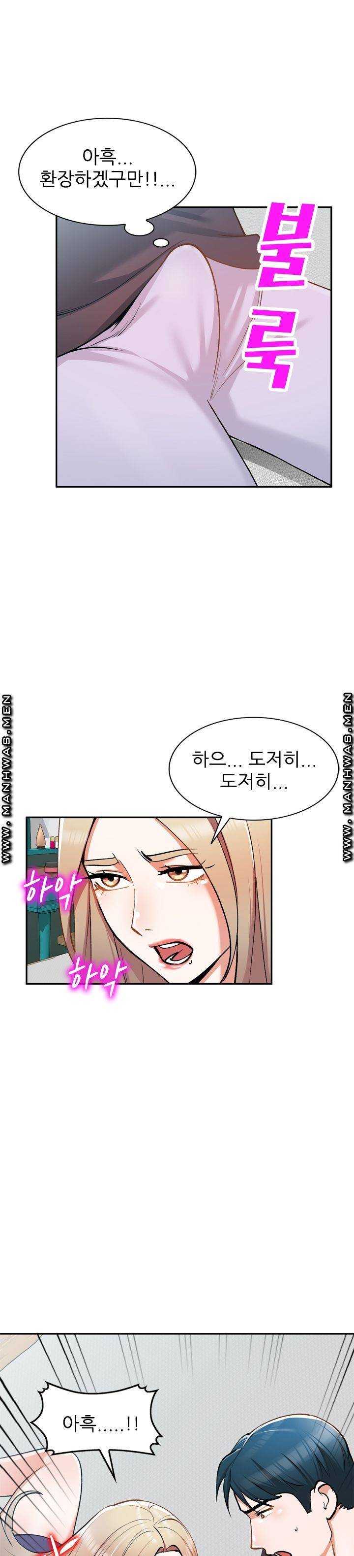 The Secretary is Too Much Raw Chapter 6 Page 42