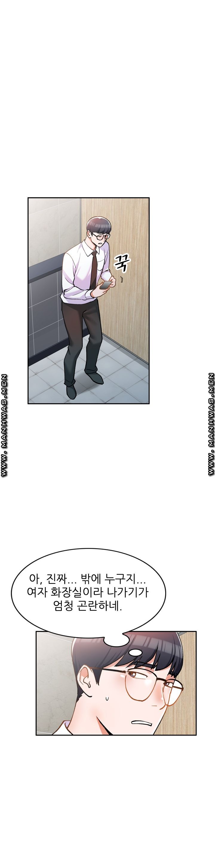 The Secretary is Too Much Raw Chapter 6 Page 7