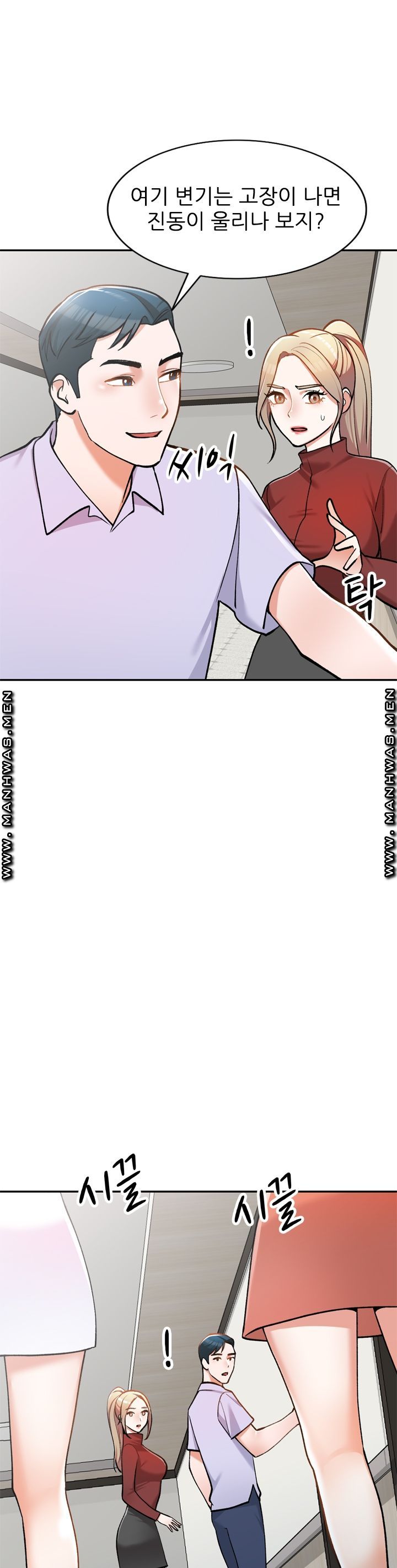 The Secretary is Too Much Raw Chapter 6 Page 8