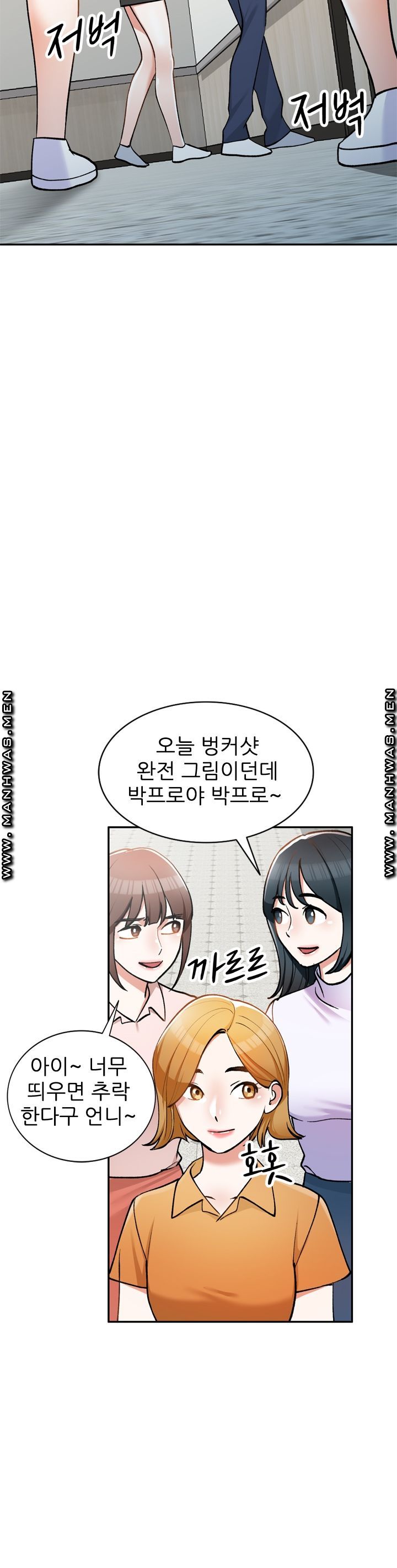 The Secretary is Too Much Raw Chapter 6 Page 9