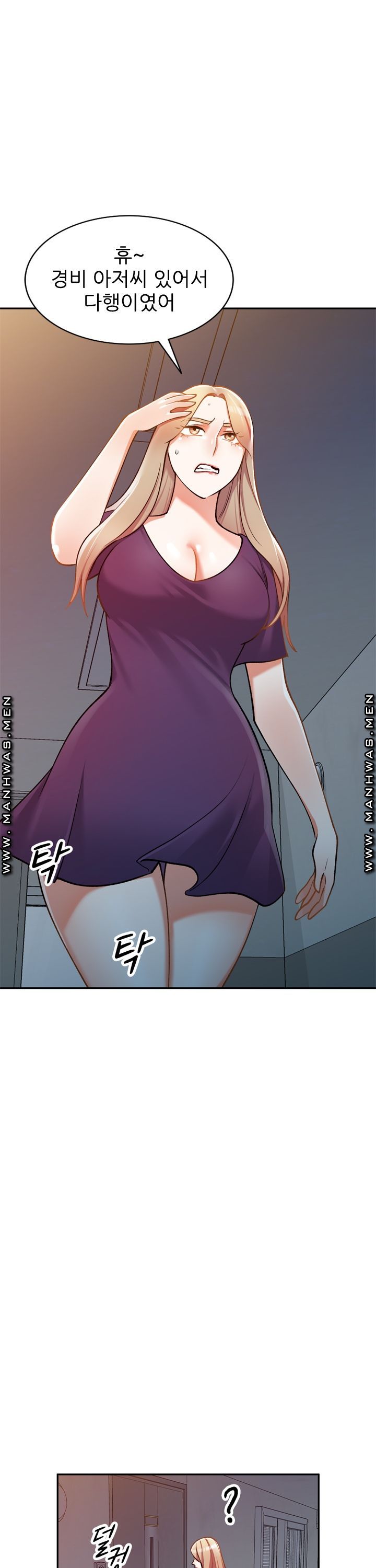 The Secretary is Too Much Raw Chapter 7 Page 10