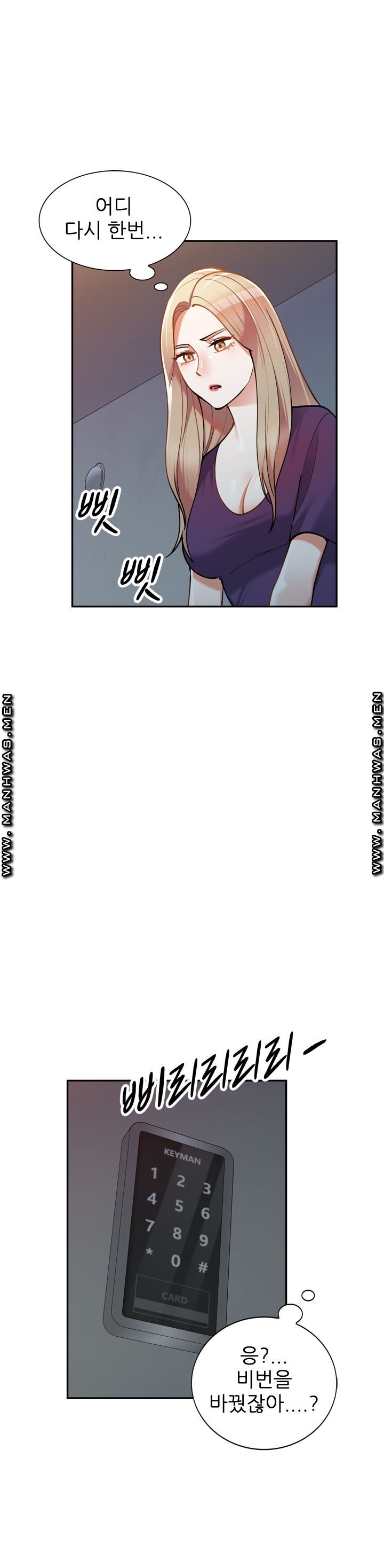 The Secretary is Too Much Raw Chapter 7 Page 13