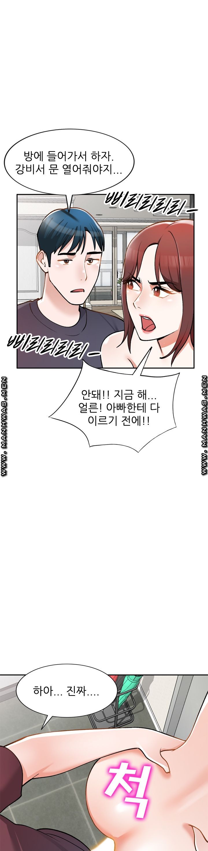 The Secretary is Too Much Raw Chapter 7 Page 14