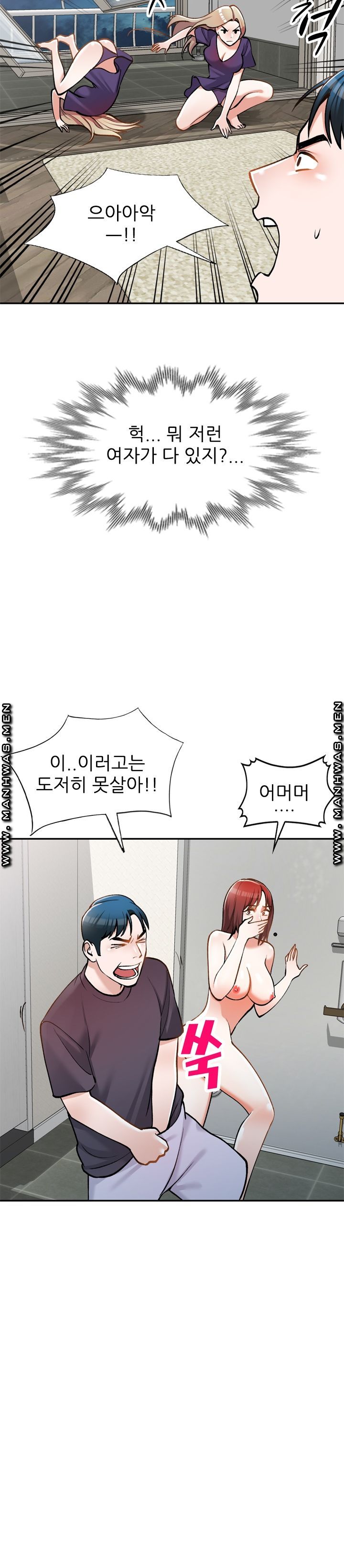 The Secretary is Too Much Raw Chapter 7 Page 20