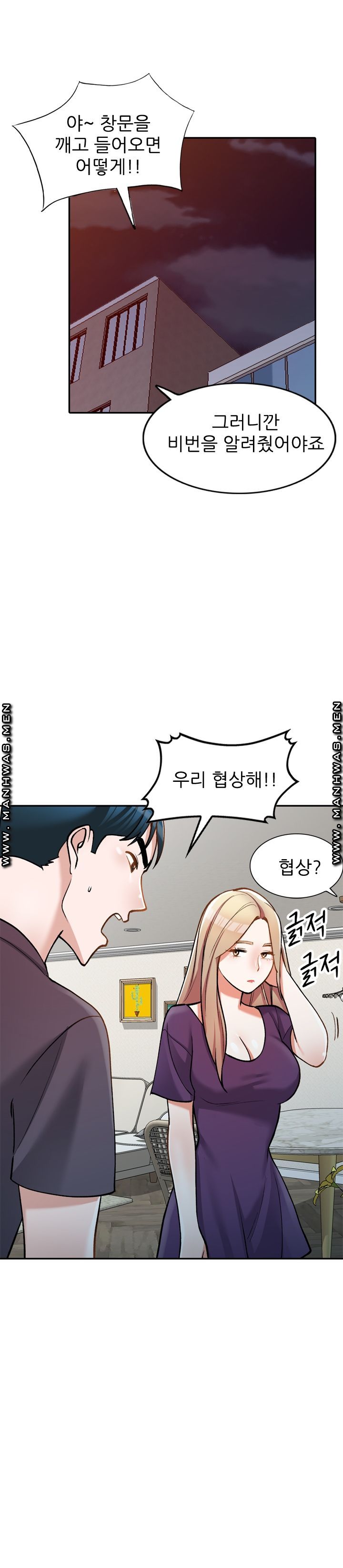 The Secretary is Too Much Raw Chapter 7 Page 21