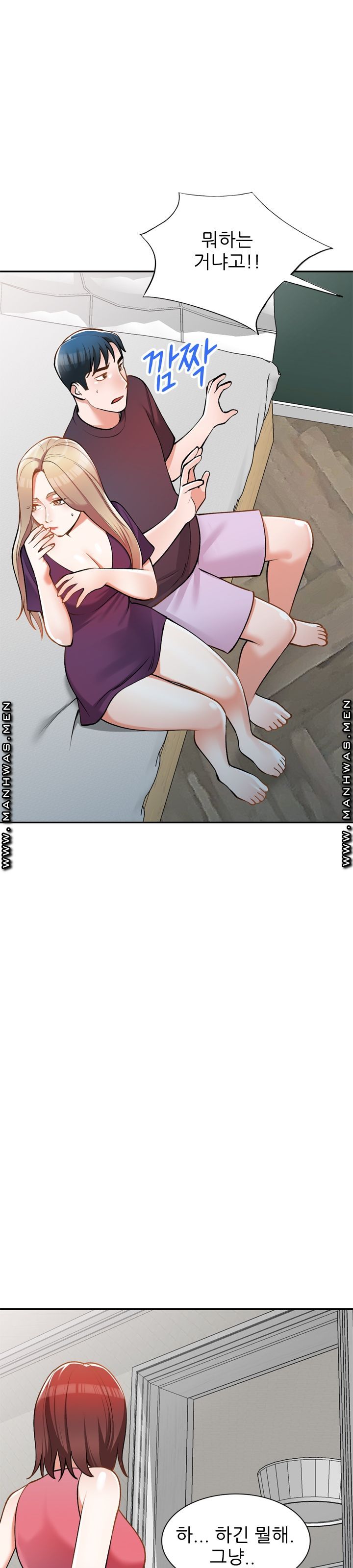 The Secretary is Too Much Raw Chapter 7 Page 28