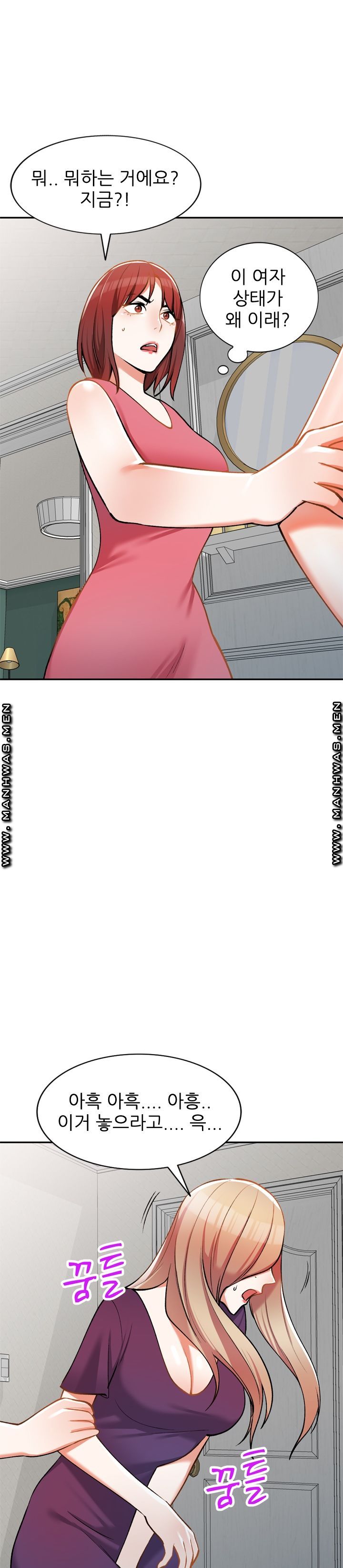 The Secretary is Too Much Raw Chapter 7 Page 31