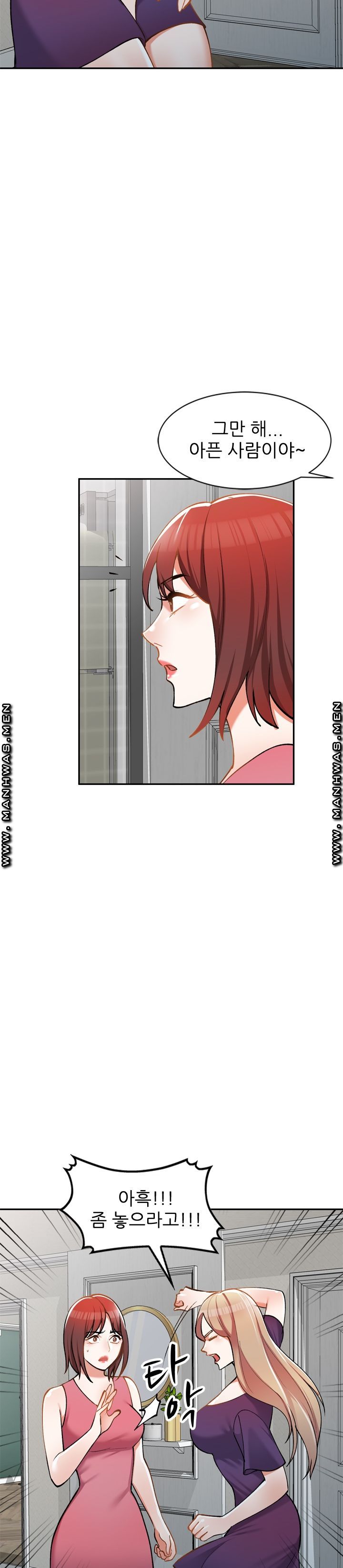The Secretary is Too Much Raw Chapter 7 Page 32