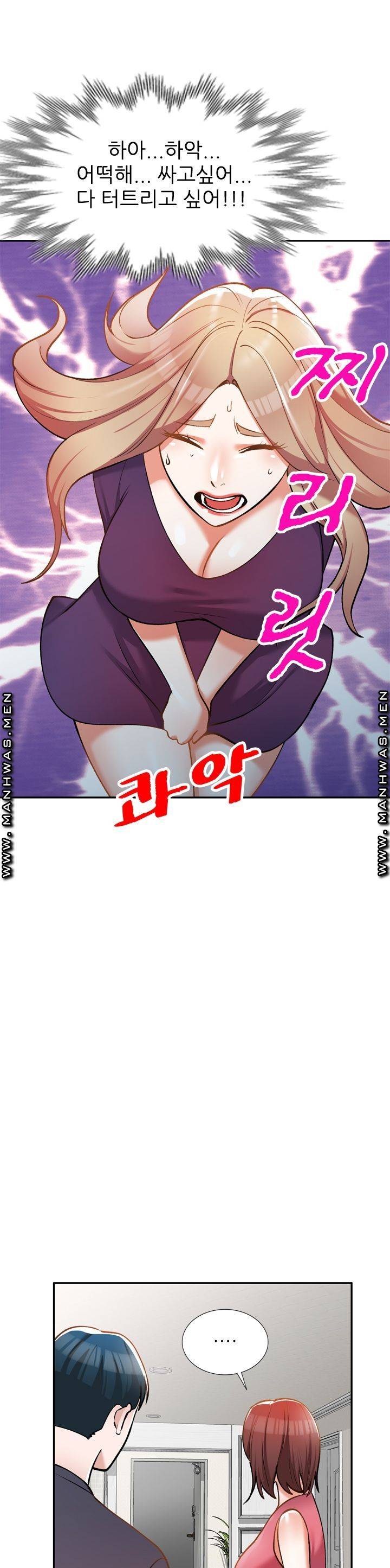 The Secretary is Too Much Raw Chapter 7 Page 34