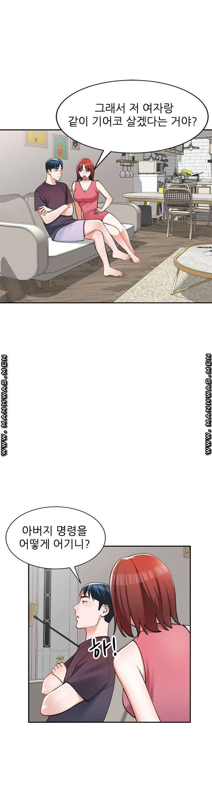 The Secretary is Too Much Raw Chapter 7 Page 37
