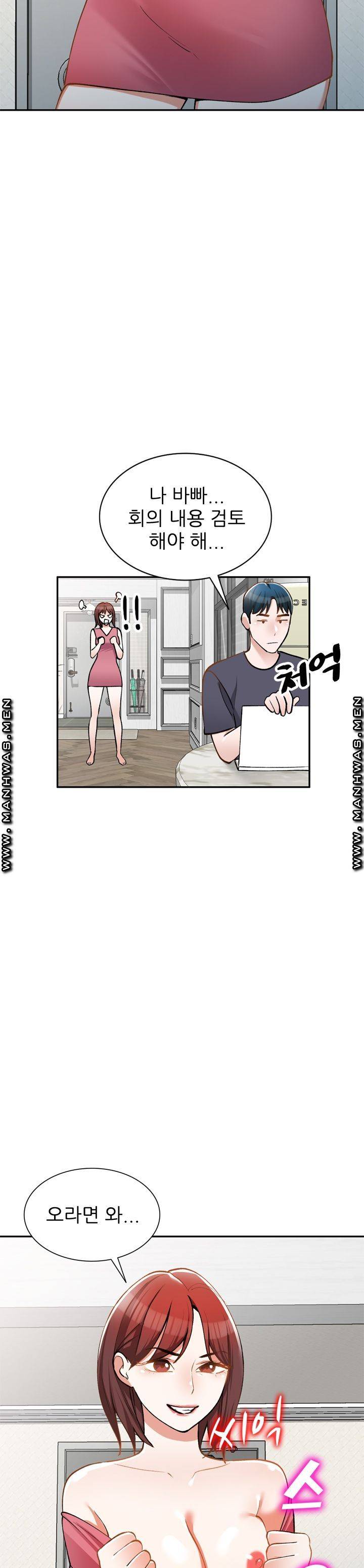 The Secretary is Too Much Raw Chapter 7 Page 41