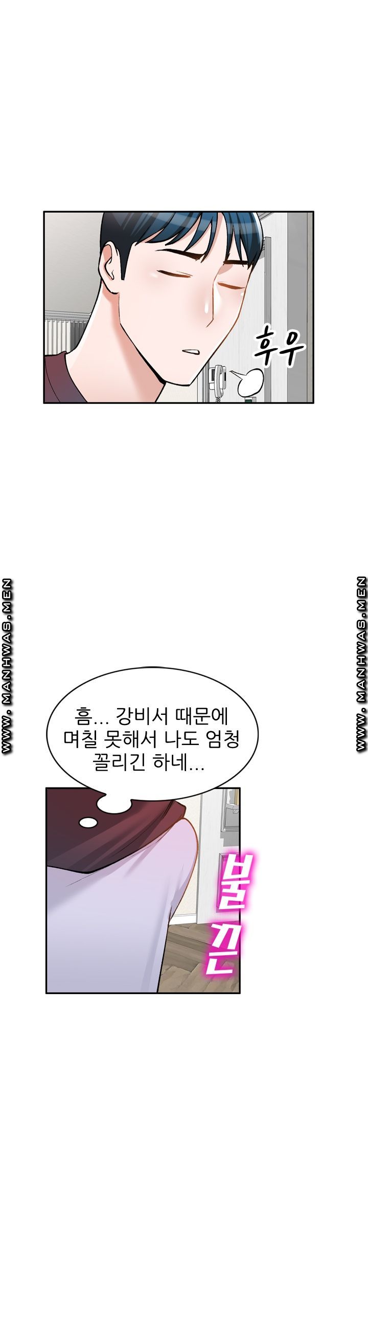 The Secretary is Too Much Raw Chapter 7 Page 43