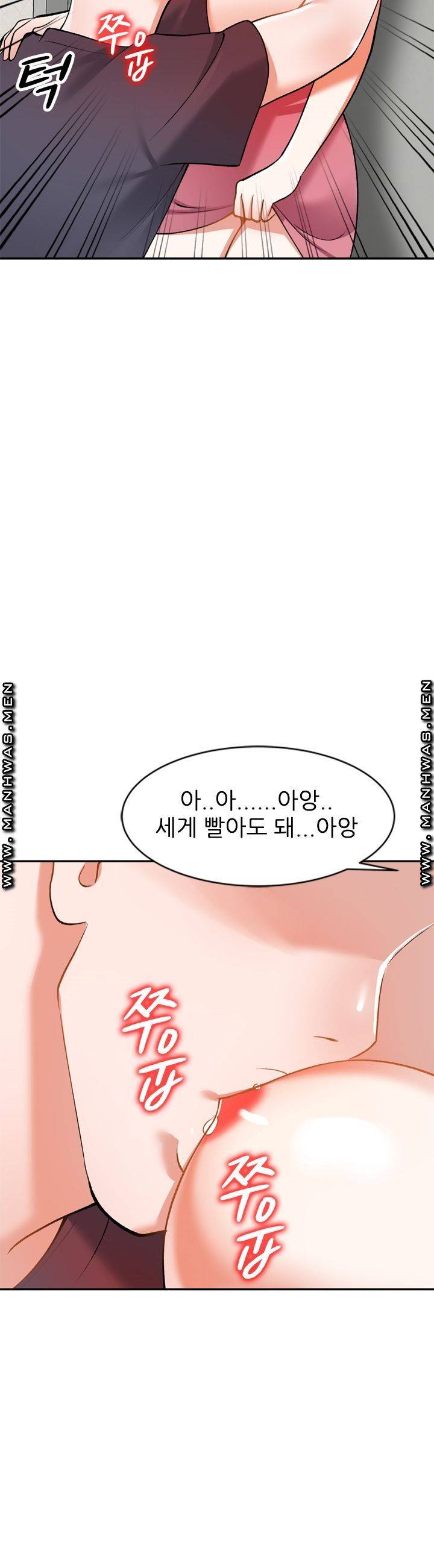 The Secretary is Too Much Raw Chapter 7 Page 45