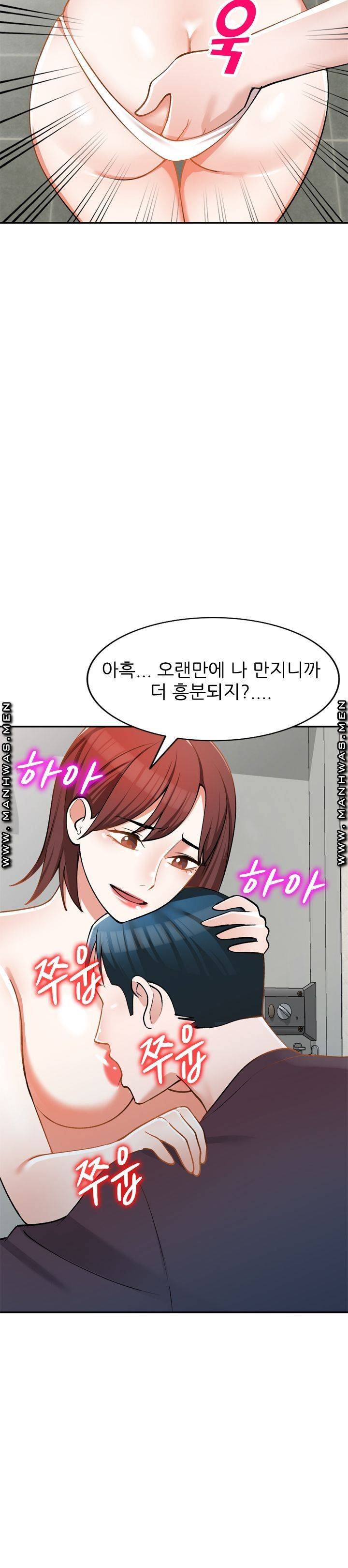 The Secretary is Too Much Raw Chapter 7 Page 48